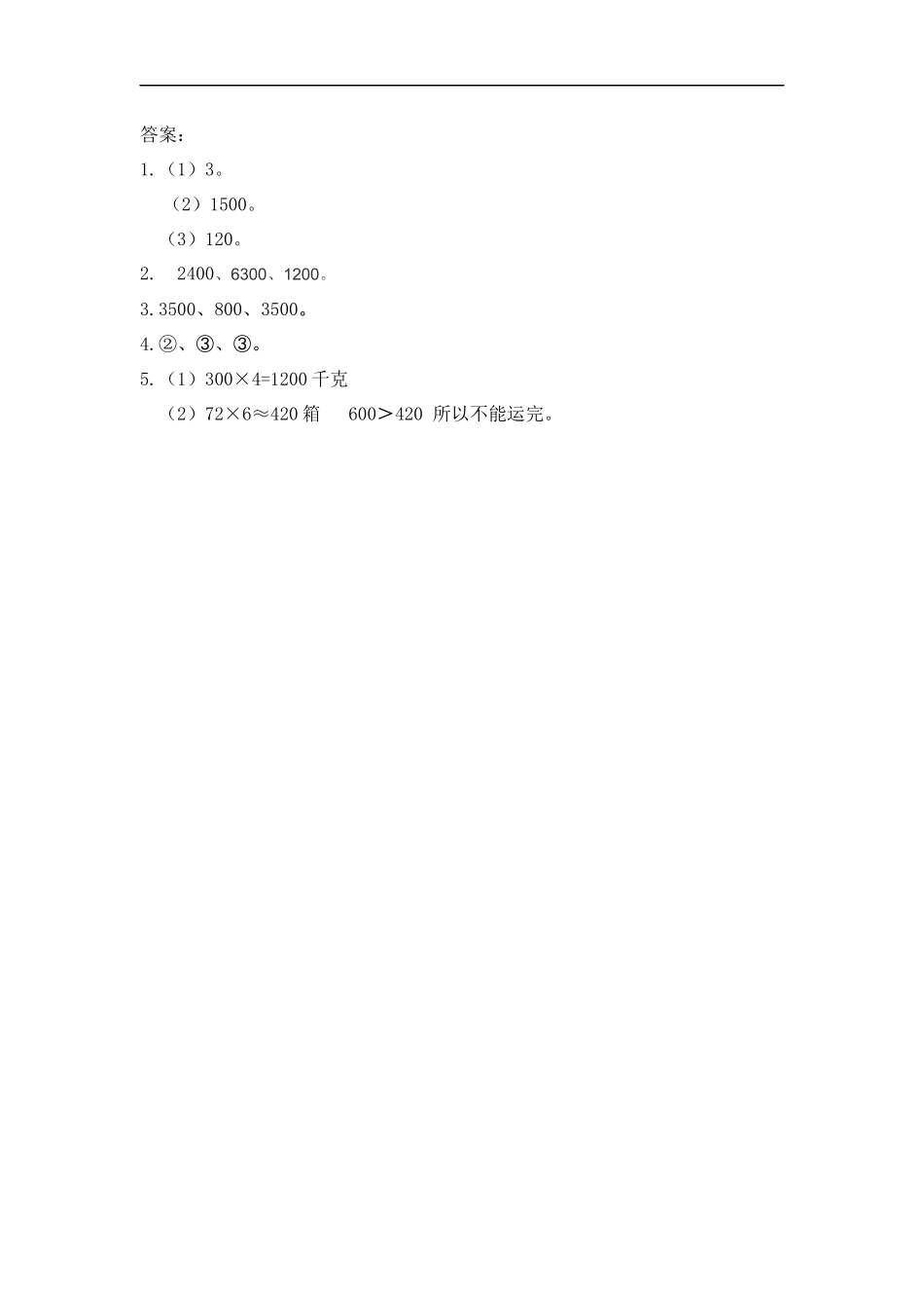 2.9 练习四.docx_第2页