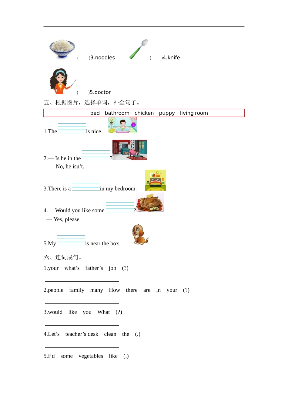 Recycle 2 第一课时.docx_第2页