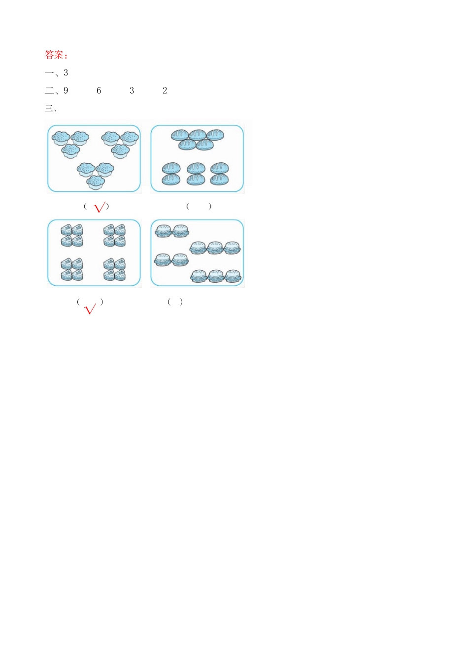 7.1 小数目物品平均分.doc_第2页