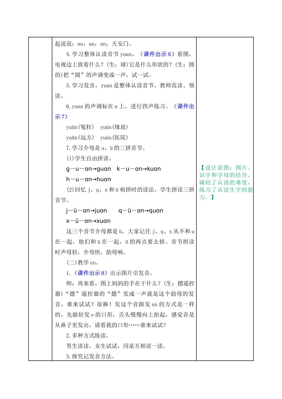 教案 (70).docx_第3页