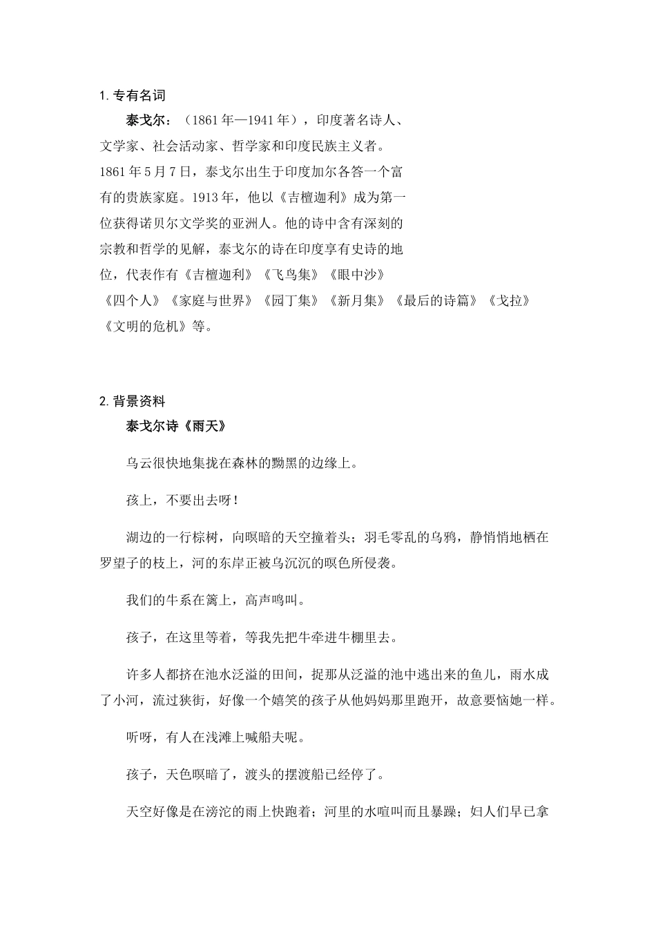 文字说明 (17).docx_第1页