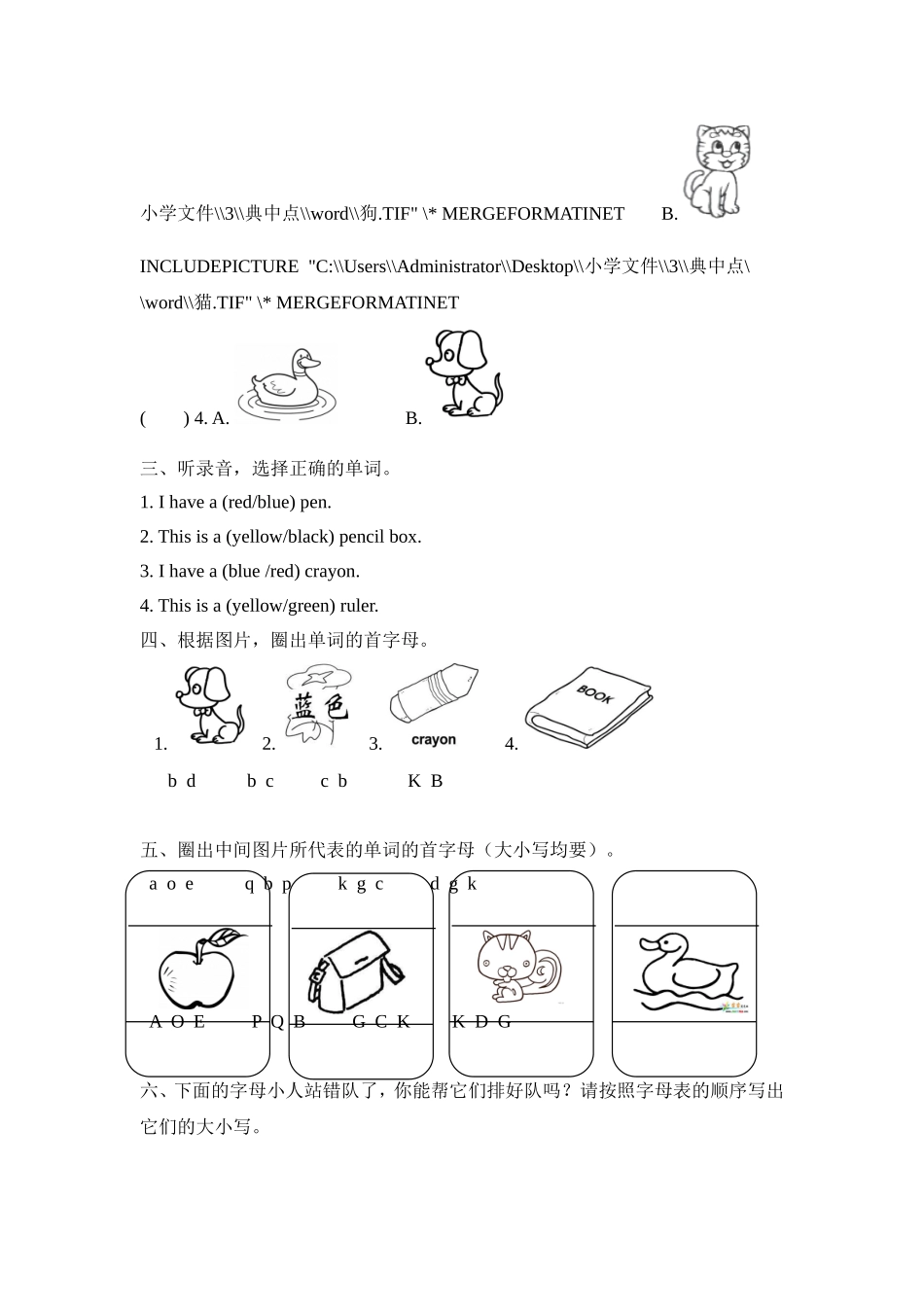 三上 Unit 2 Part A 第三课时.doc_第2页