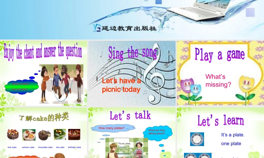 三年级英语上册Unit6 Happy birthday!第一课时.ppt