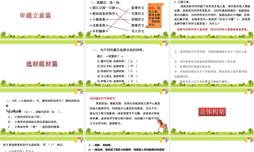 5.专项复习之五 写作专项.ppt