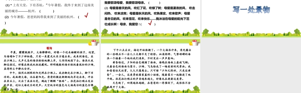 5.专项复习之五 写作专项.ppt