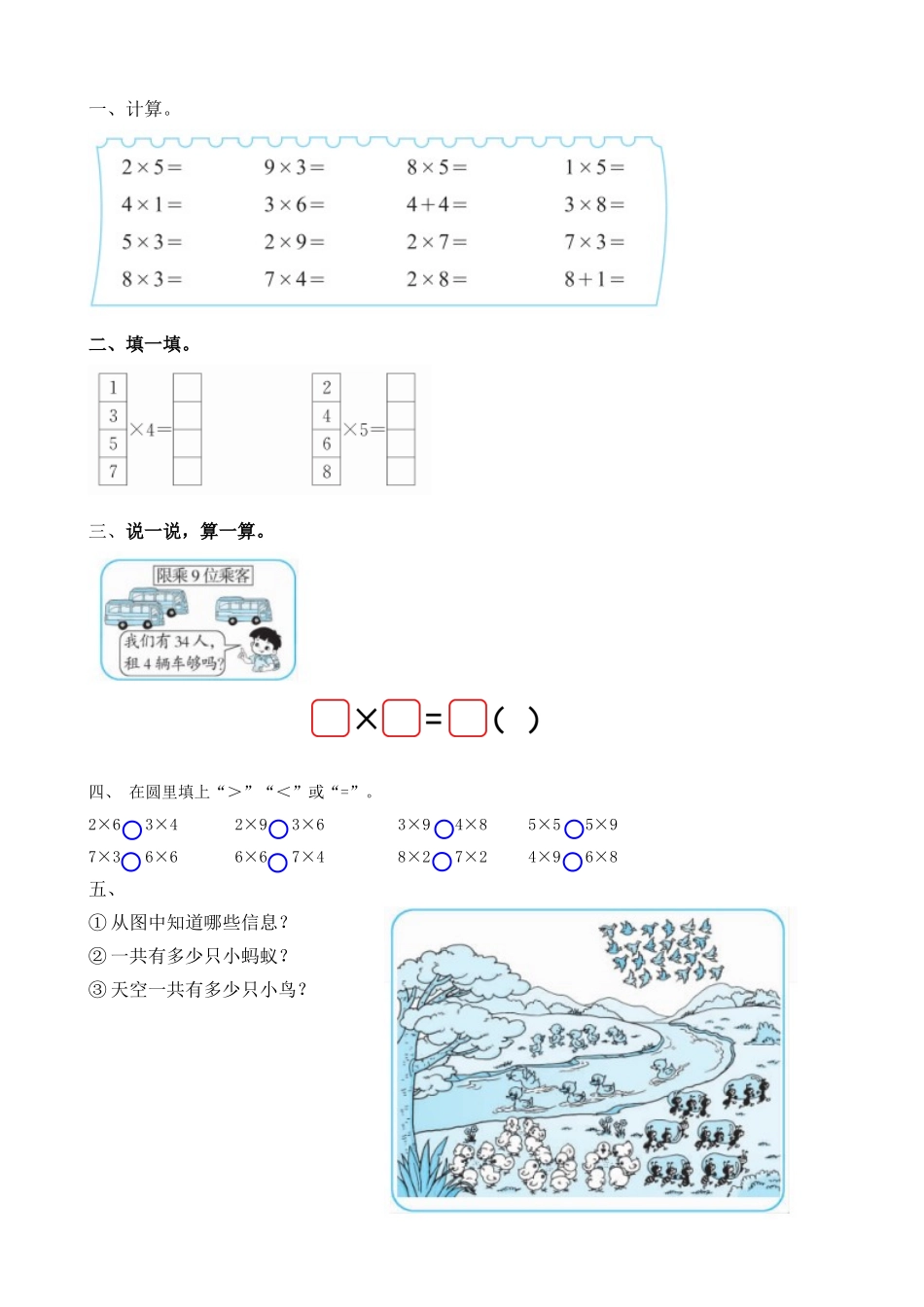 5.7 练习三.doc_第1页