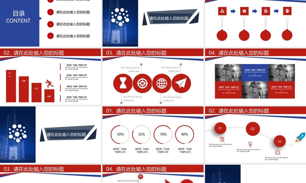 高端商务(36).pptx