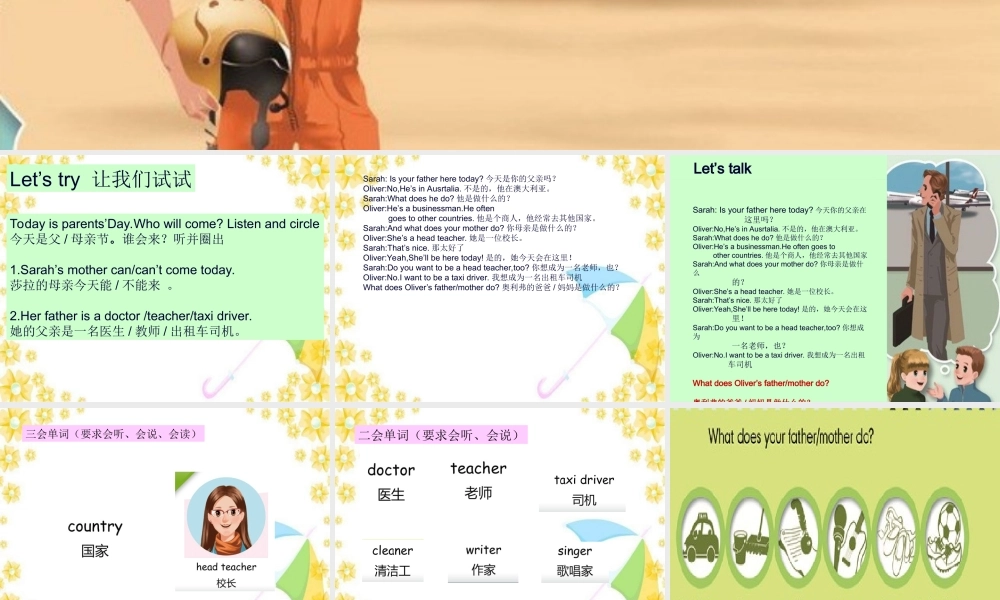 Unit5 PartA Let第二课时.ppt