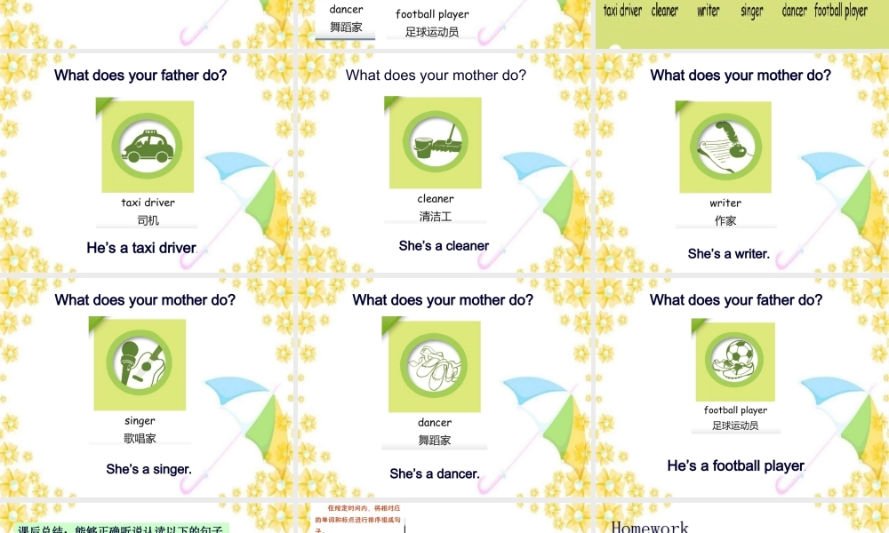 Unit5 PartA Let第二课时.ppt