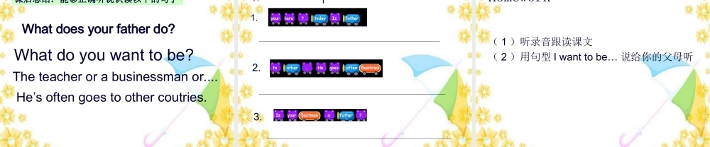 Unit5 PartA Let第二课时.ppt
