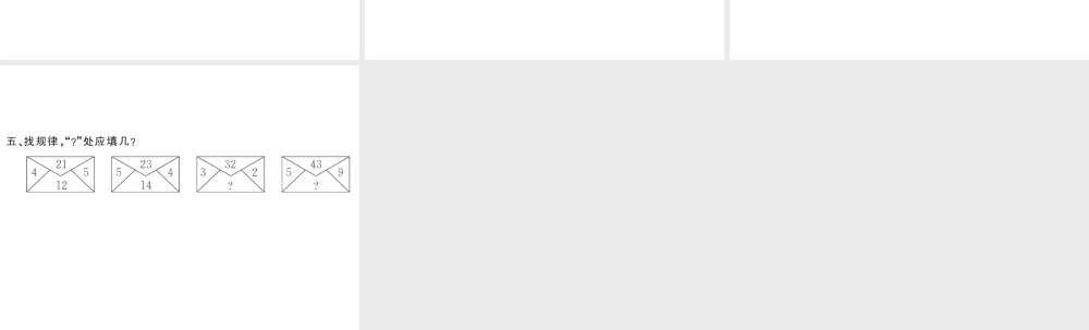6.6两位数减一位数、整十数2.ppt