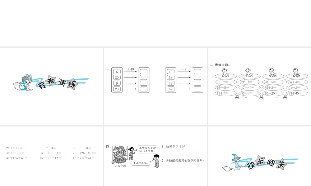 6.14整理和复习1.ppt