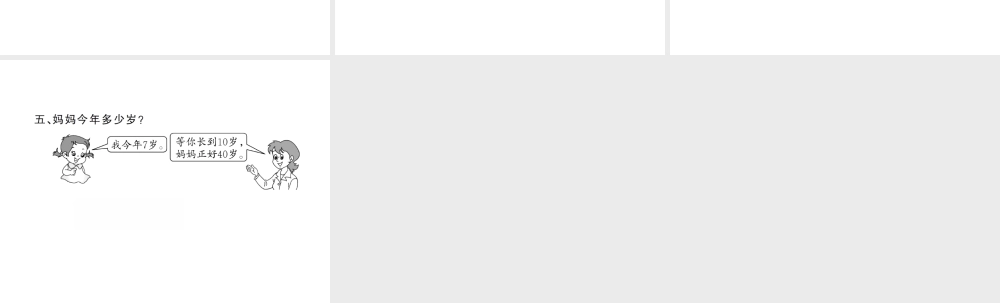 6.14整理和复习1.ppt