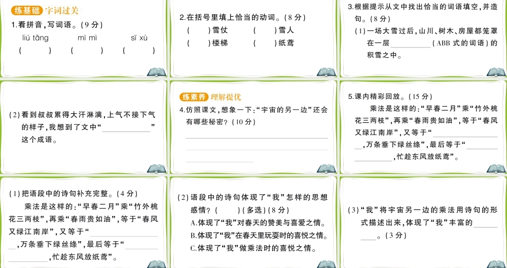 16 宇宙的另一边(1).pptx