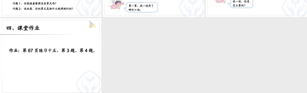 四单元整理和复习.ppt