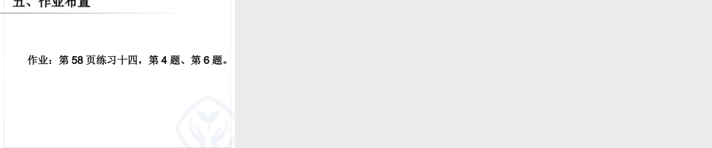 4.6分数的基本性质.ppt