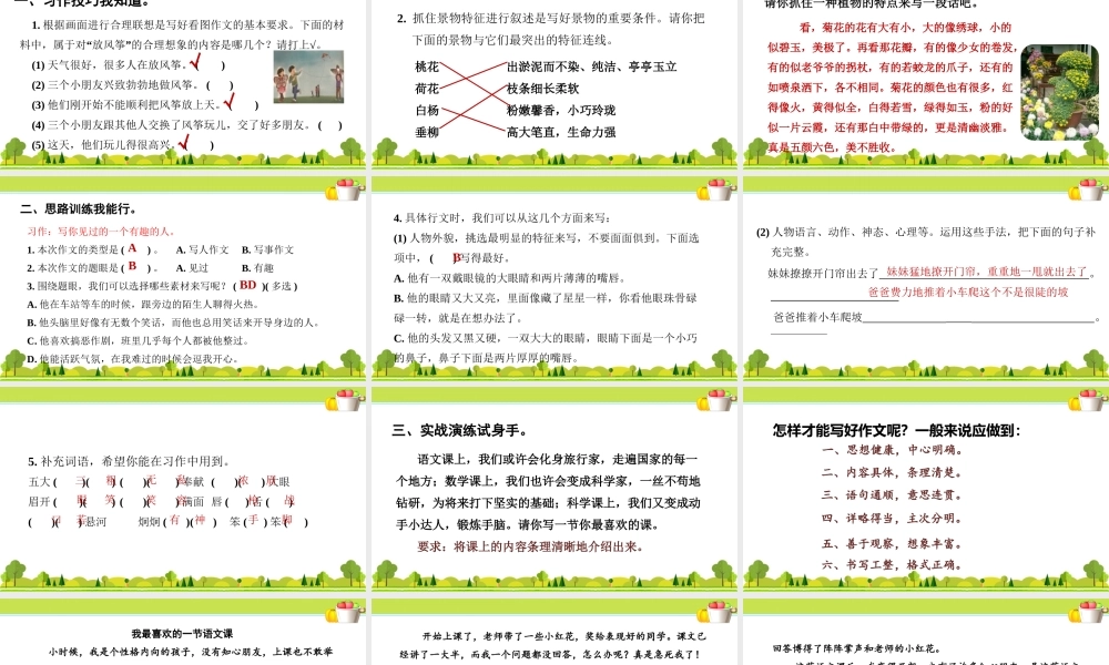 4.专项复习之四 写作.ppt