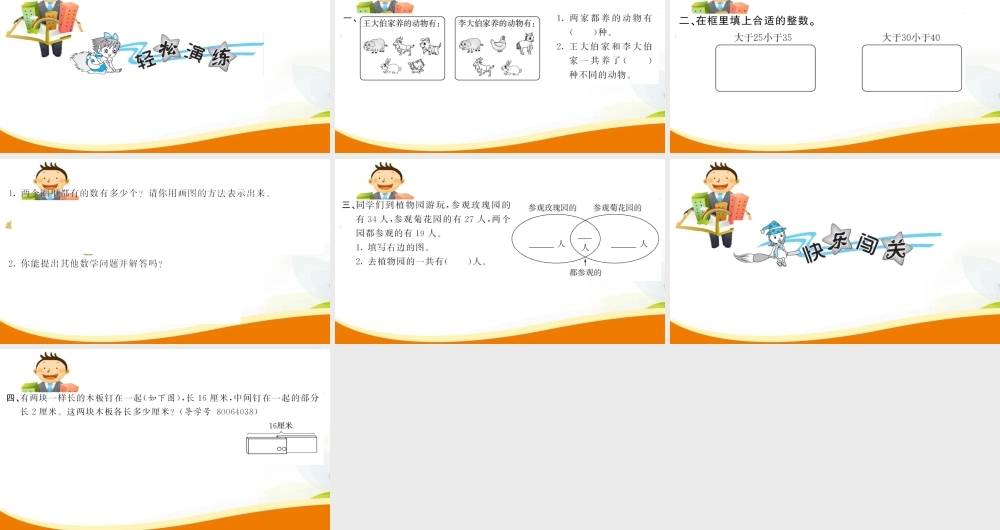 第2课时 集合(2).ppt