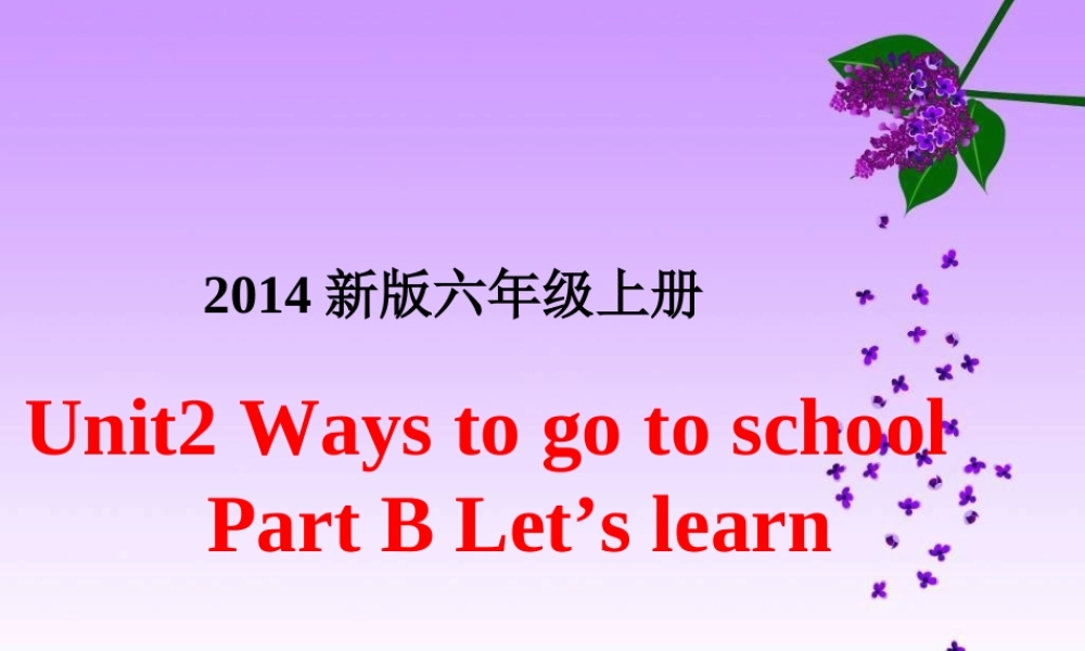 Unit 2 Ways to go to school第五课时.ppt