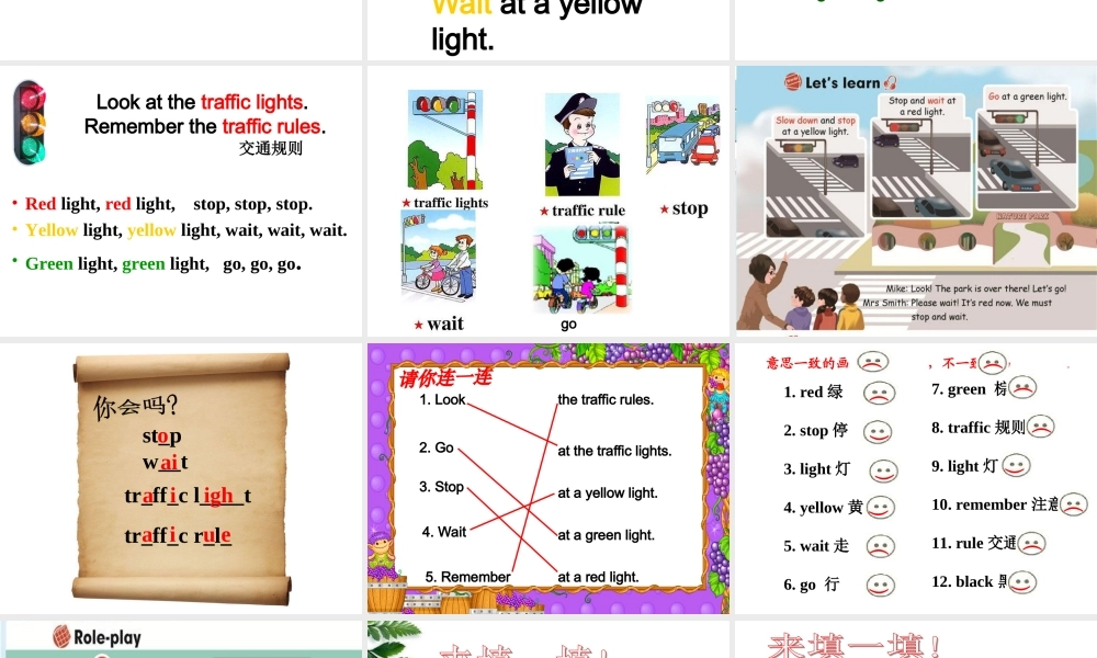 Unit 2 Ways to go to school第五课时.ppt