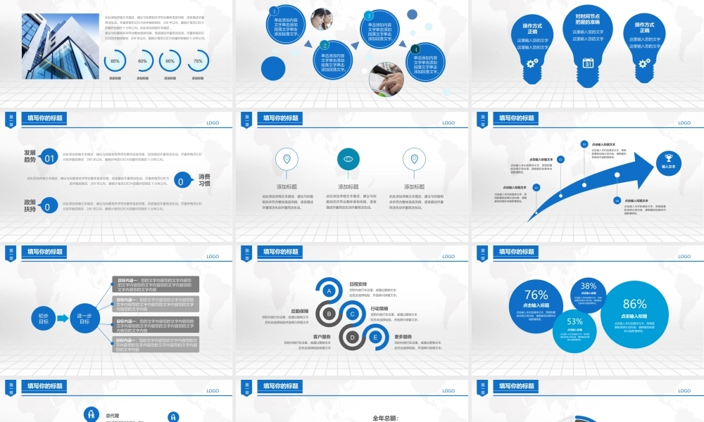 高端商务(49).pptx
