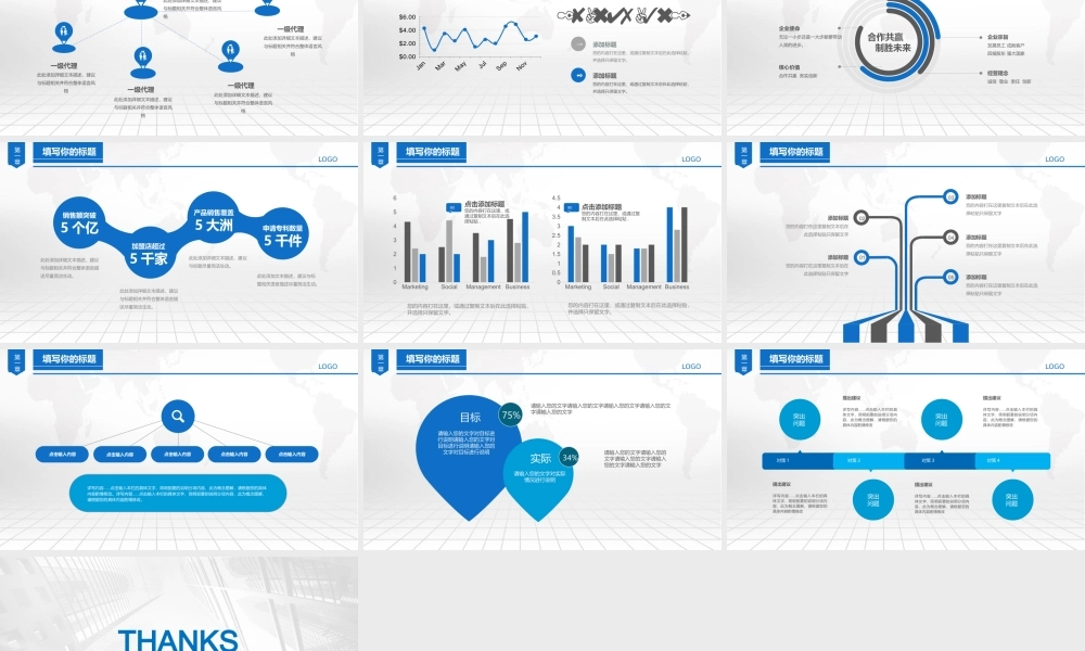高端商务(49).pptx