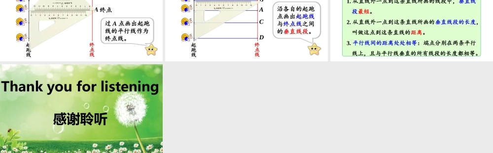 （2022秋季新教材）5.3点到直线的距离课件（16张PPT)(1).pptx