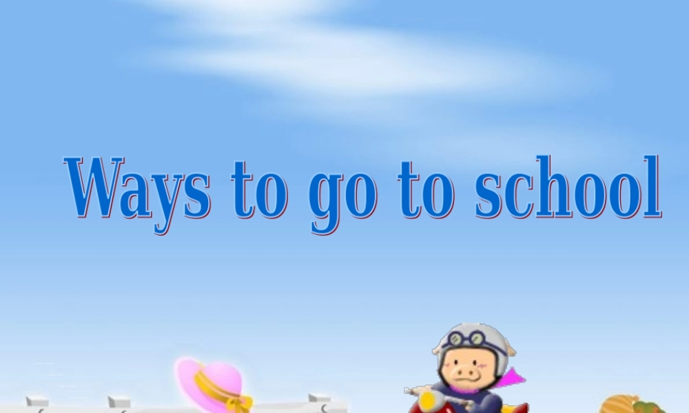 Unit2 Ways to go to school第一课时.ppt