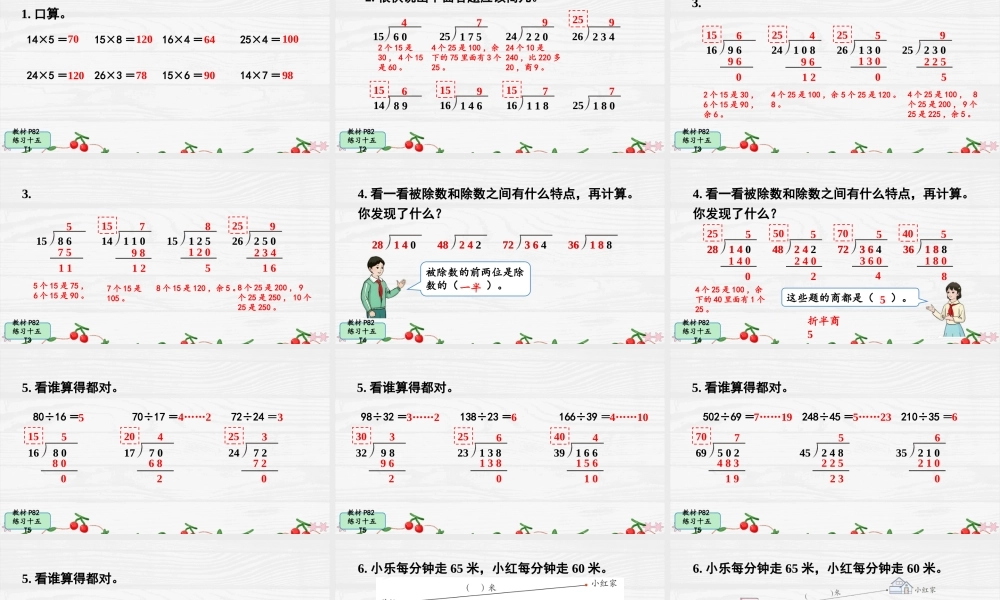 第10课时 练习十五.pptx