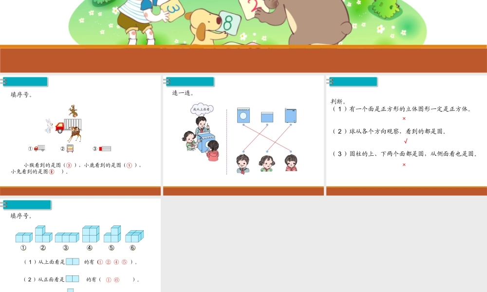 第3课时 练习课.pptx