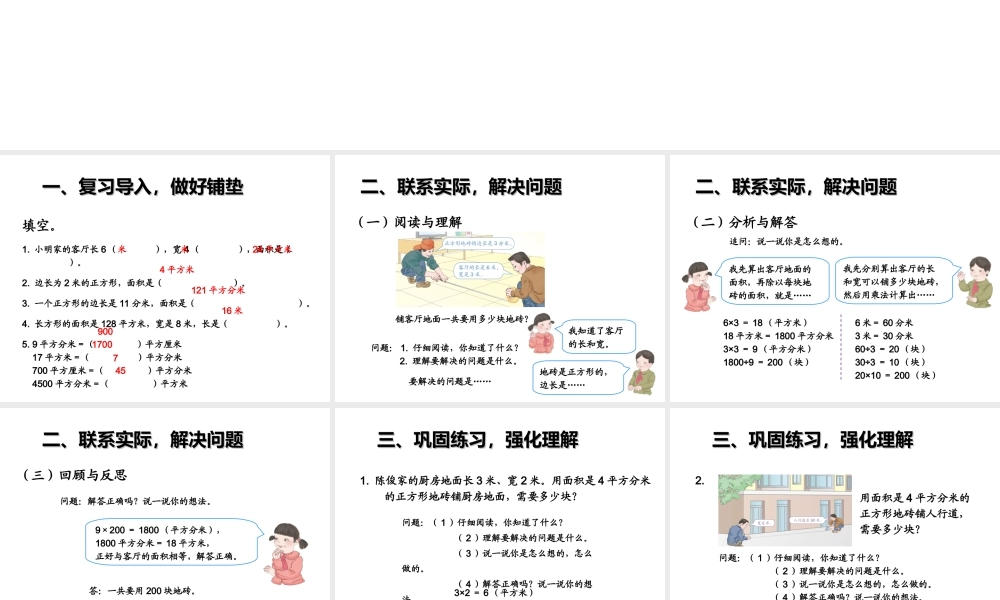 解决问题例8.ppt