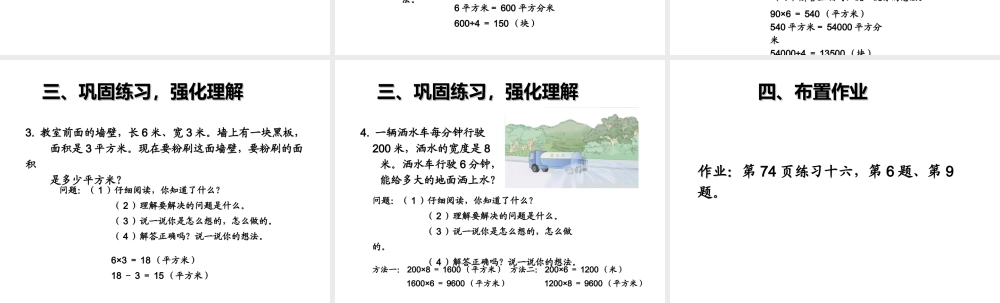 解决问题例8.ppt