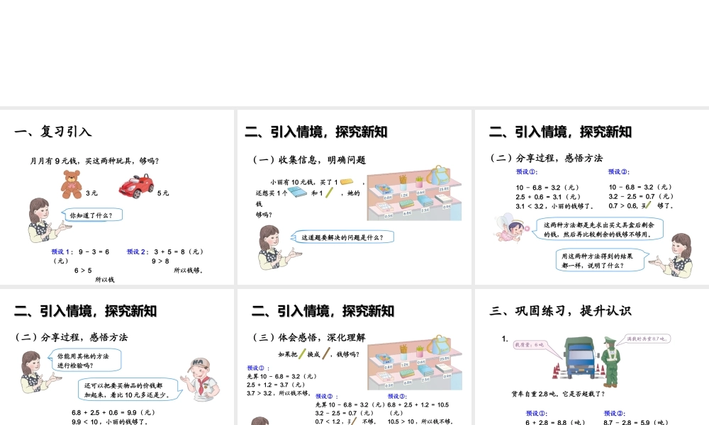 解决问题例4.ppt