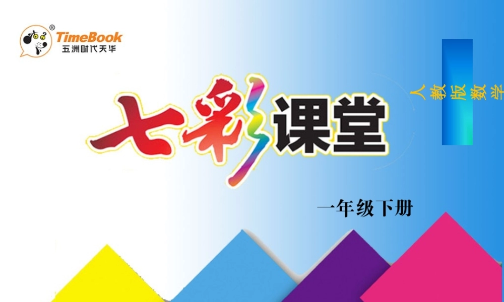 4.1.2 读数、写数.ppt