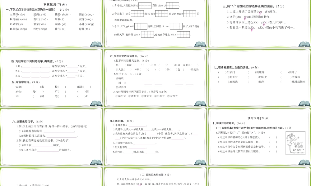 期中测试卷(3).ppt