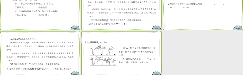 期中测试卷(3).ppt