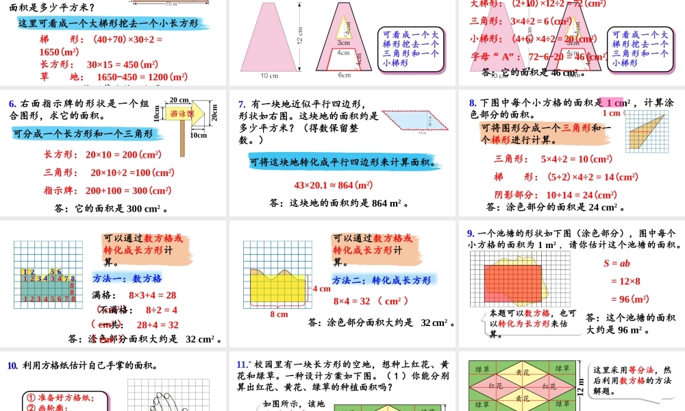 （2022秋季新教材）练习二十二课件（27张PPT).pptx