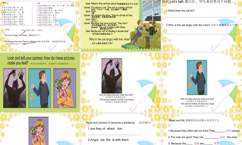 Unit6 PartA let talk第一课时.ppt