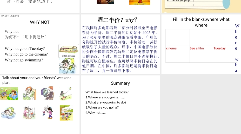 Unit3 My weekend plan第六课时.ppt