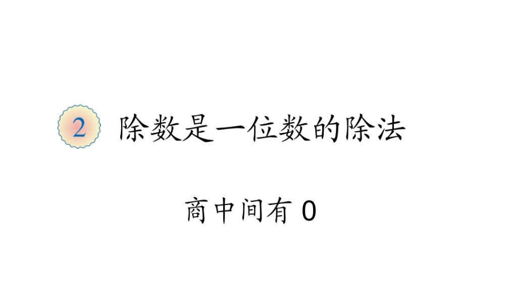 商中间有0.ppt