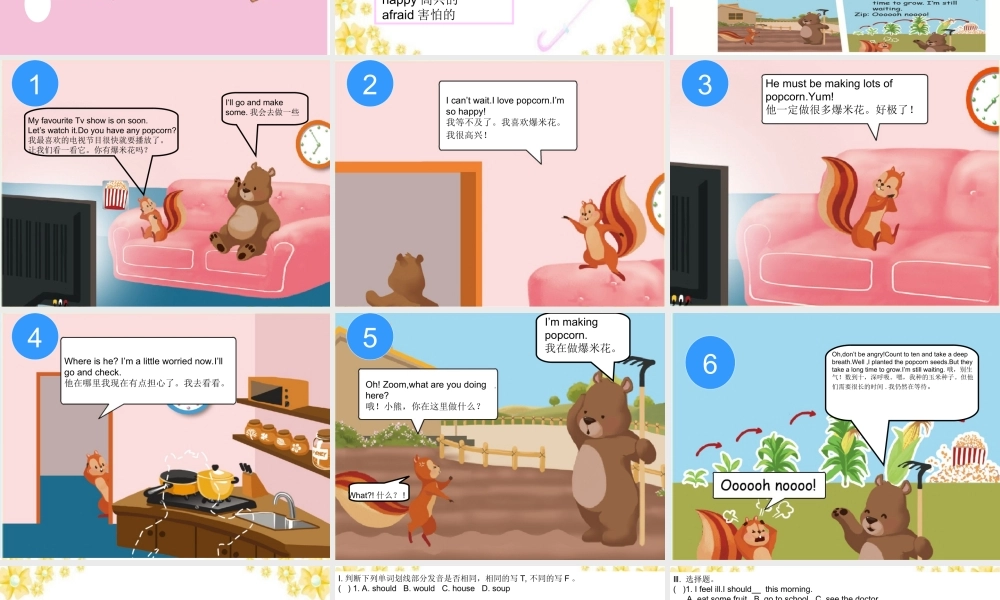 Unit6 PartA let talk第六课时.ppt