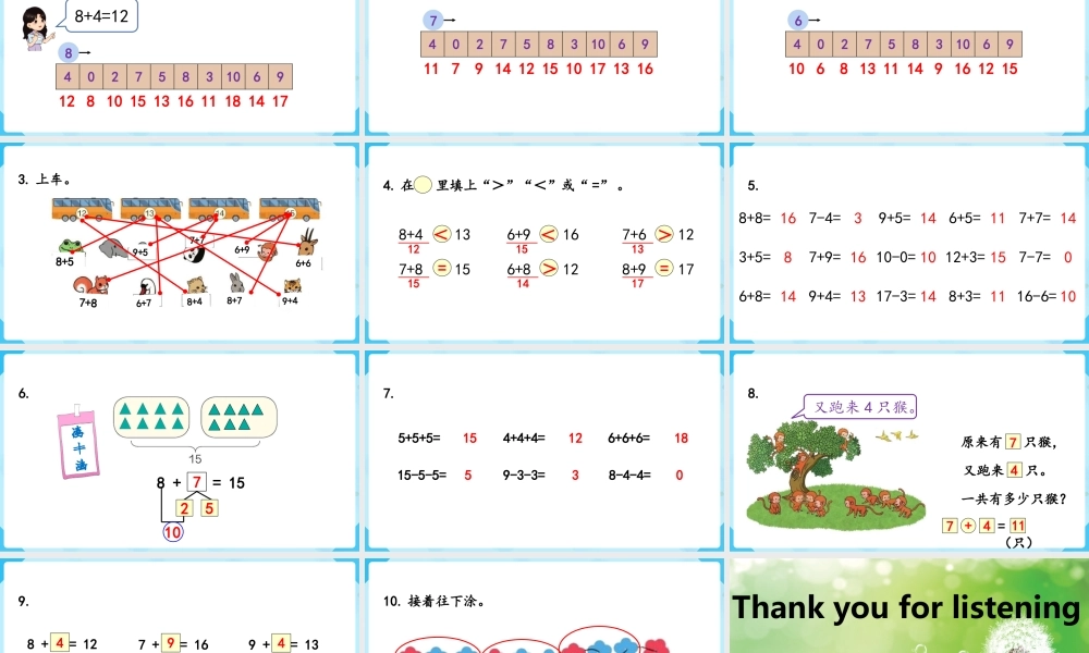 （2022秋季新教材）练习二十 二十一课件(24张PPT).pptx