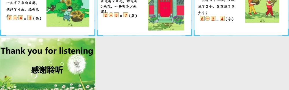 （2022秋季新教材）练习十课件(16张PPT).pptx