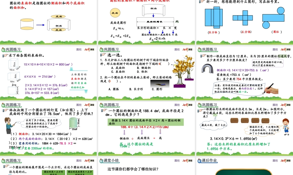 3.1.4 练习四.pptx