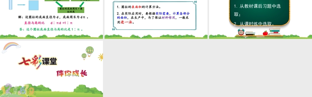 3.1.4 练习四.pptx