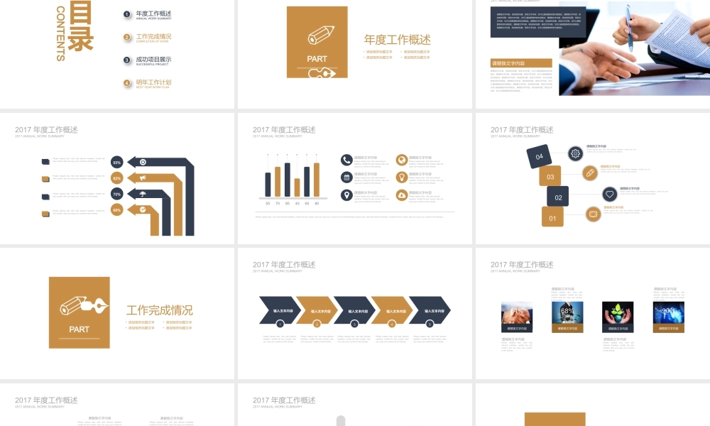 高端商务(9).pptx