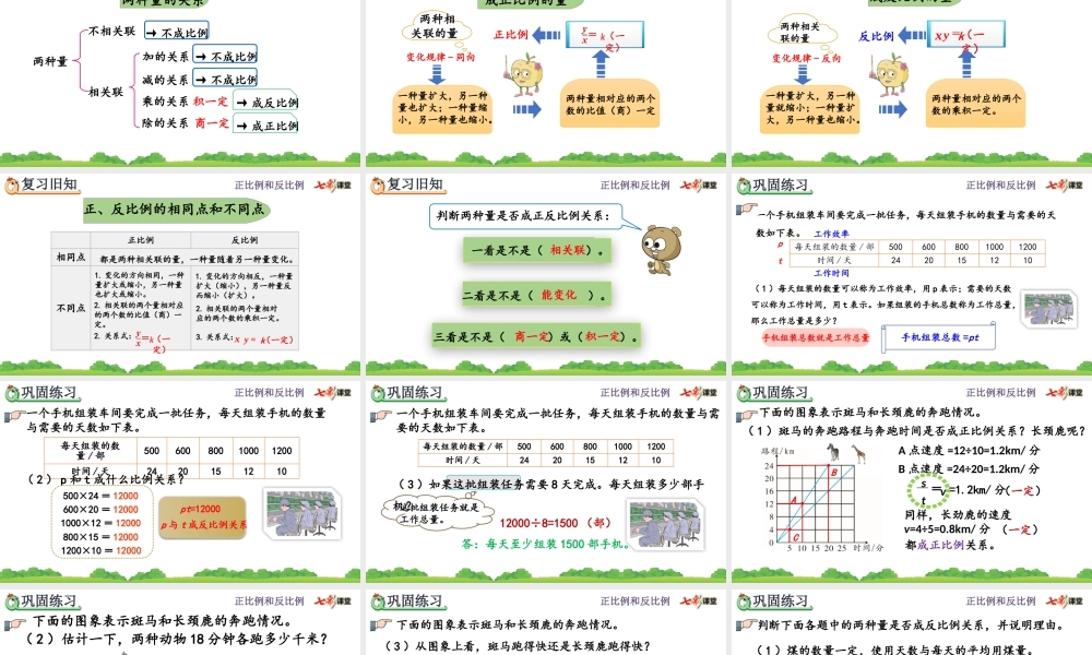 4.2.3 练习九.pptx