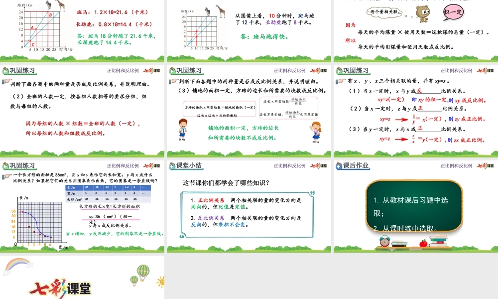 4.2.3 练习九.pptx