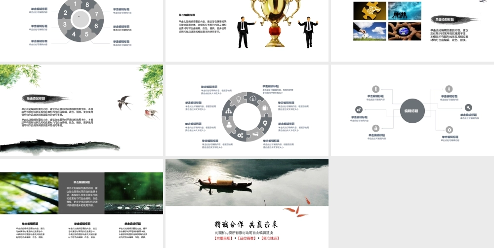 互联网 旅游商业计划书模板.ppt