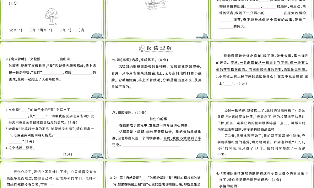 第五单元测试卷(2).ppt